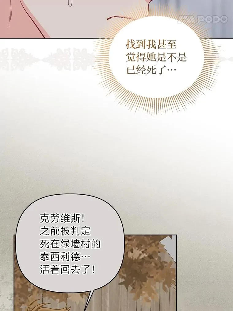 81.圣女的身份 第71页