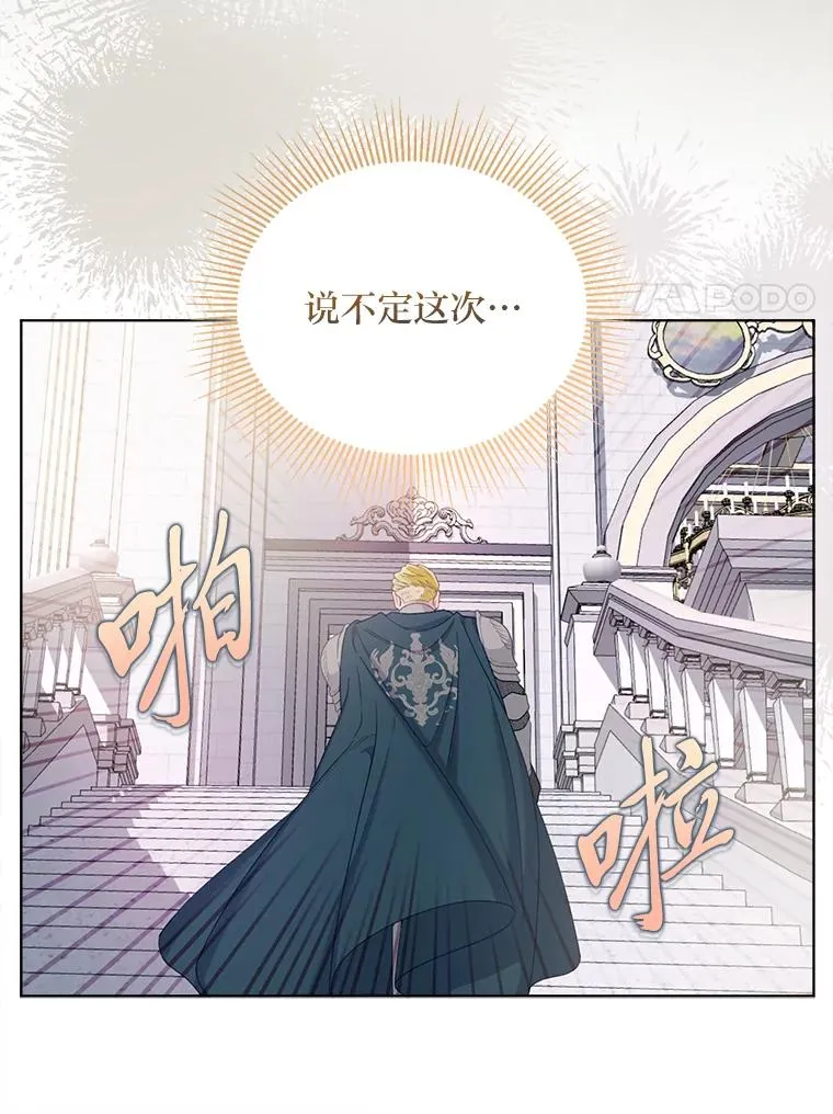 81.圣女的身份 第74页