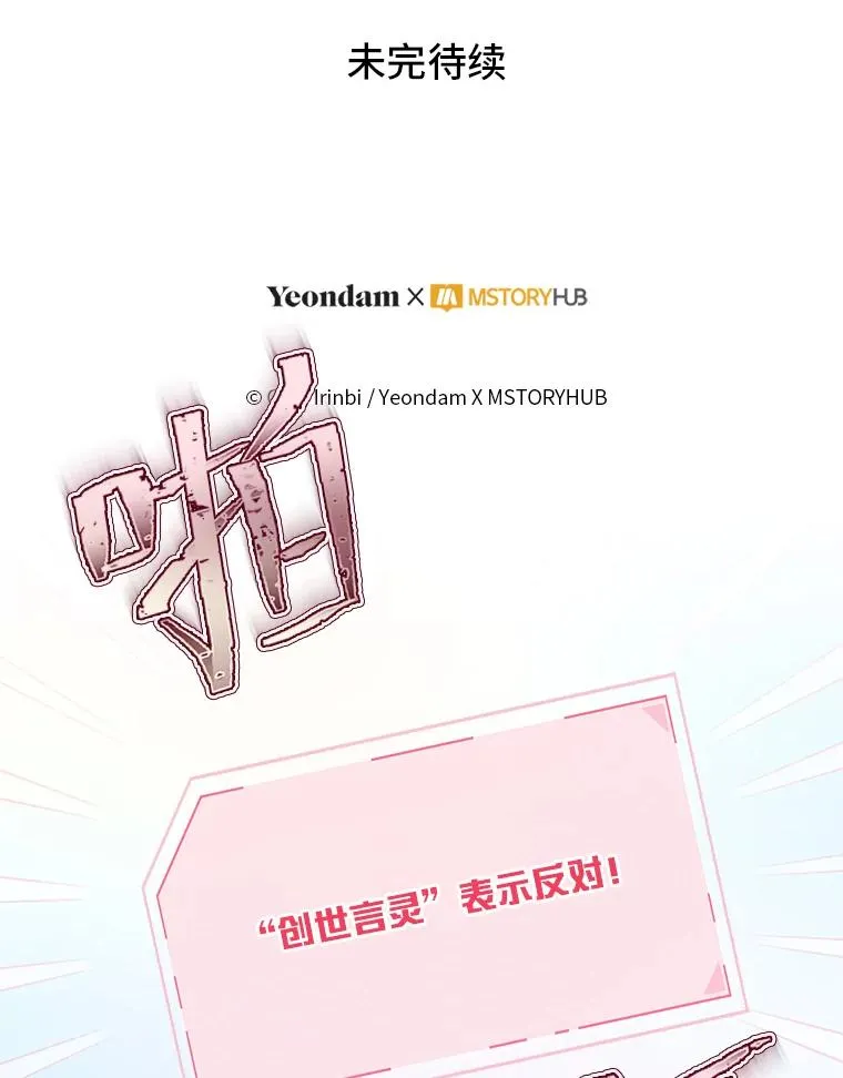 81.圣女的身份 第78页