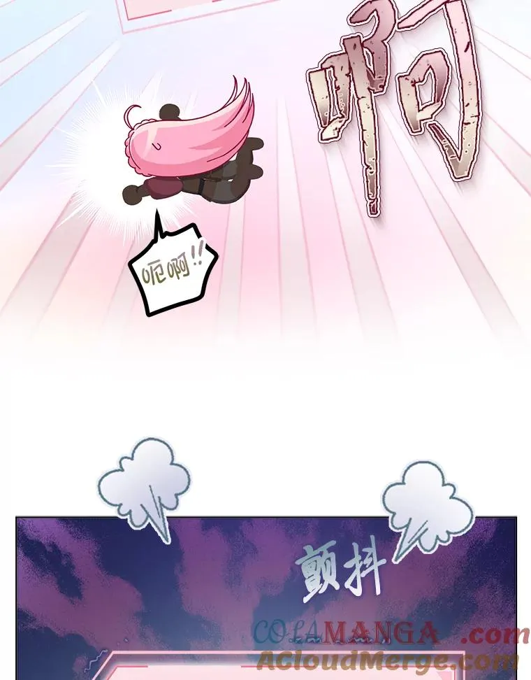 81.圣女的身份 第79页