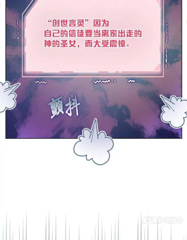 81.圣女的身份 第80页
