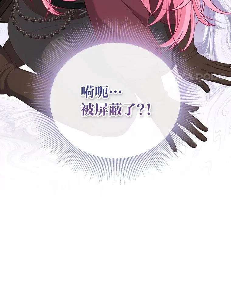 81.圣女的身份 第84页