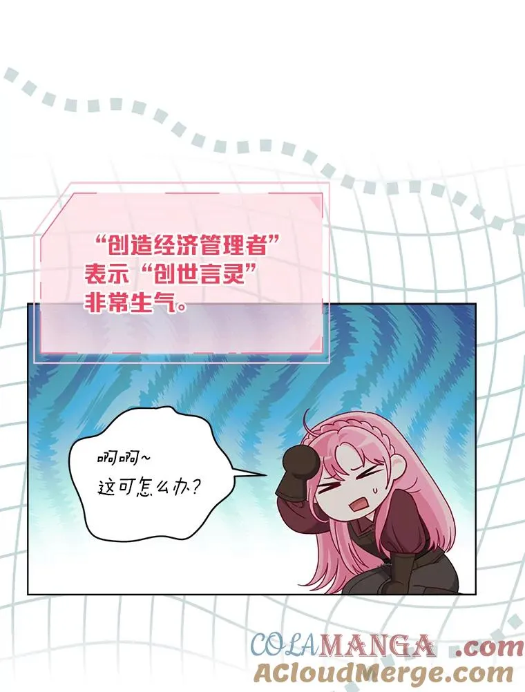 81.圣女的身份 第85页