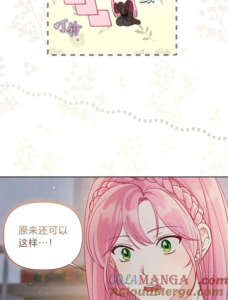 81.圣女的身份 第88页