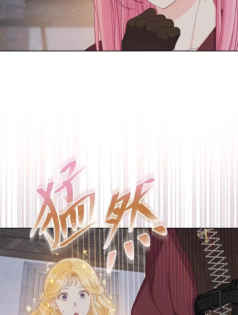 81.圣女的身份 第89页