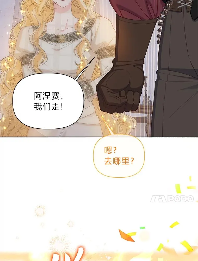 81.圣女的身份 第90页