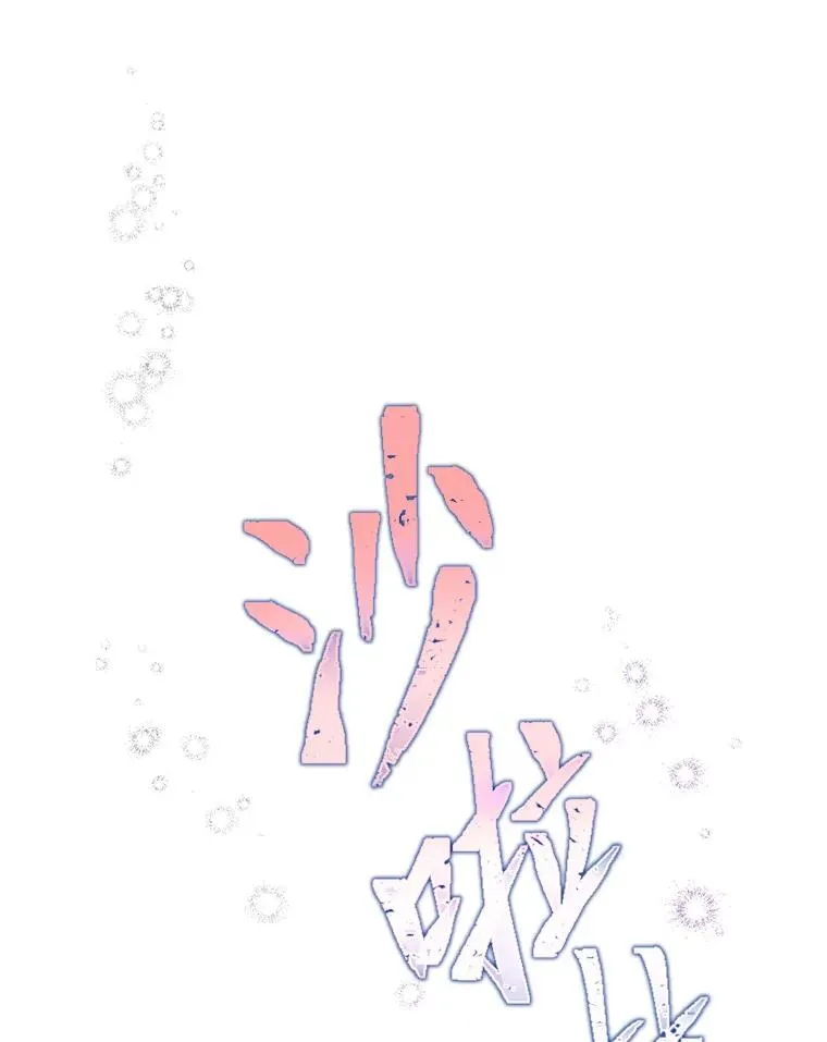 82.言灵教主的使命 第3页