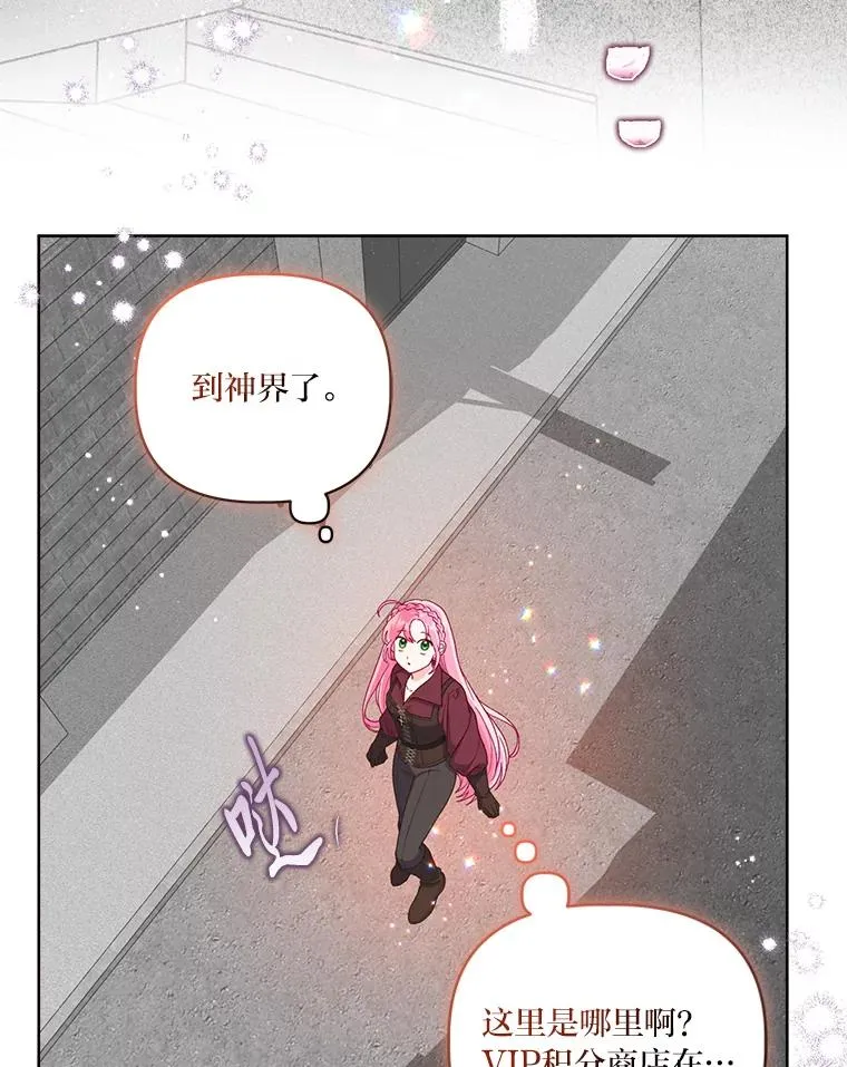82.言灵教主的使命 第7页