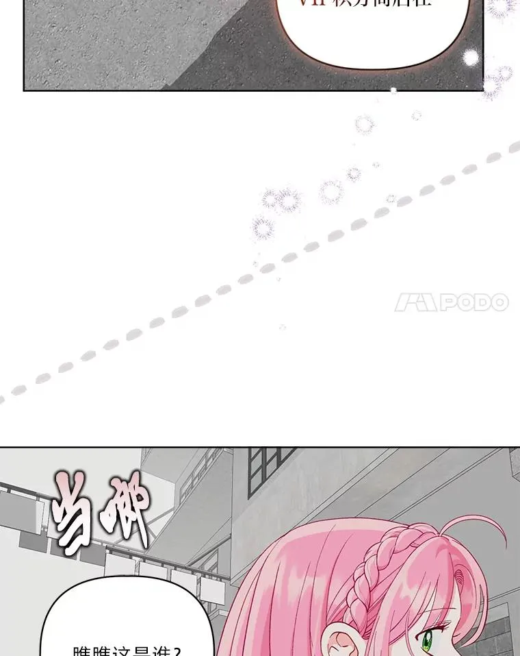 82.言灵教主的使命 第8页