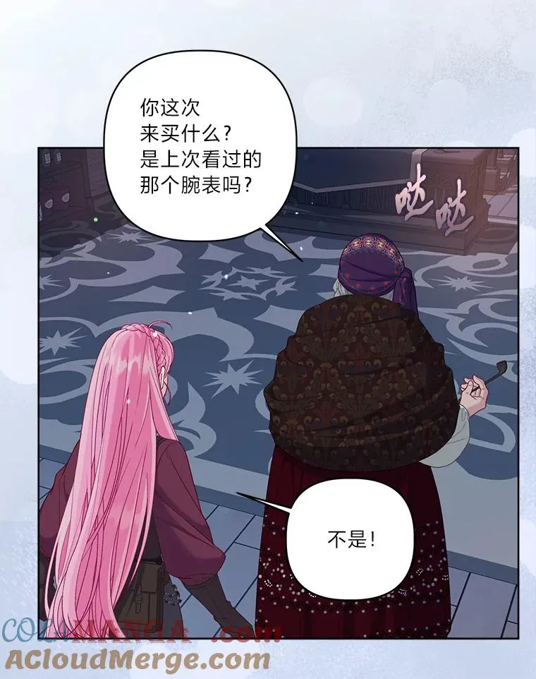 82.言灵教主的使命 第13页