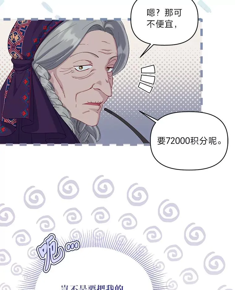 82.言灵教主的使命 第16页