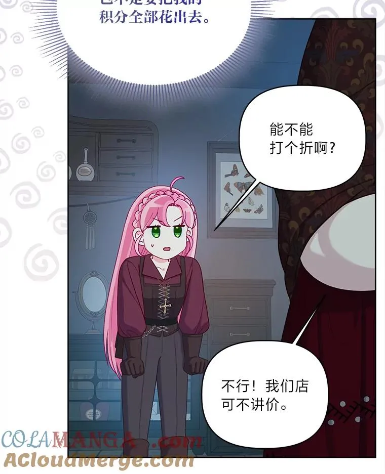 82.言灵教主的使命 第17页