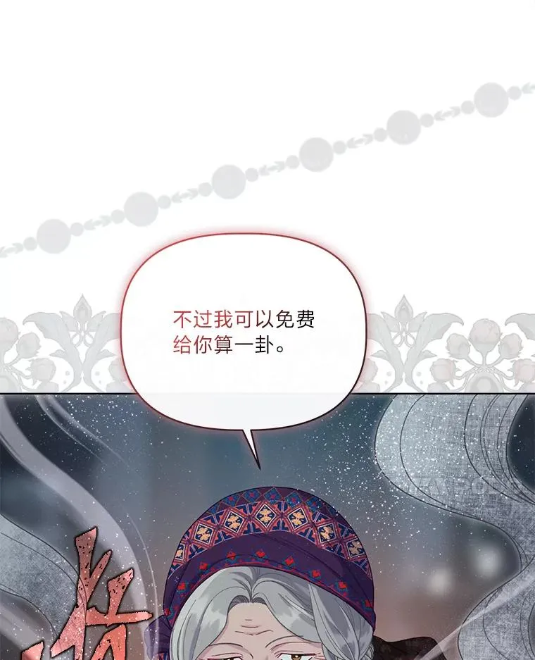 82.言灵教主的使命 第18页