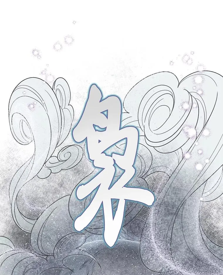 82.言灵教主的使命 第20页