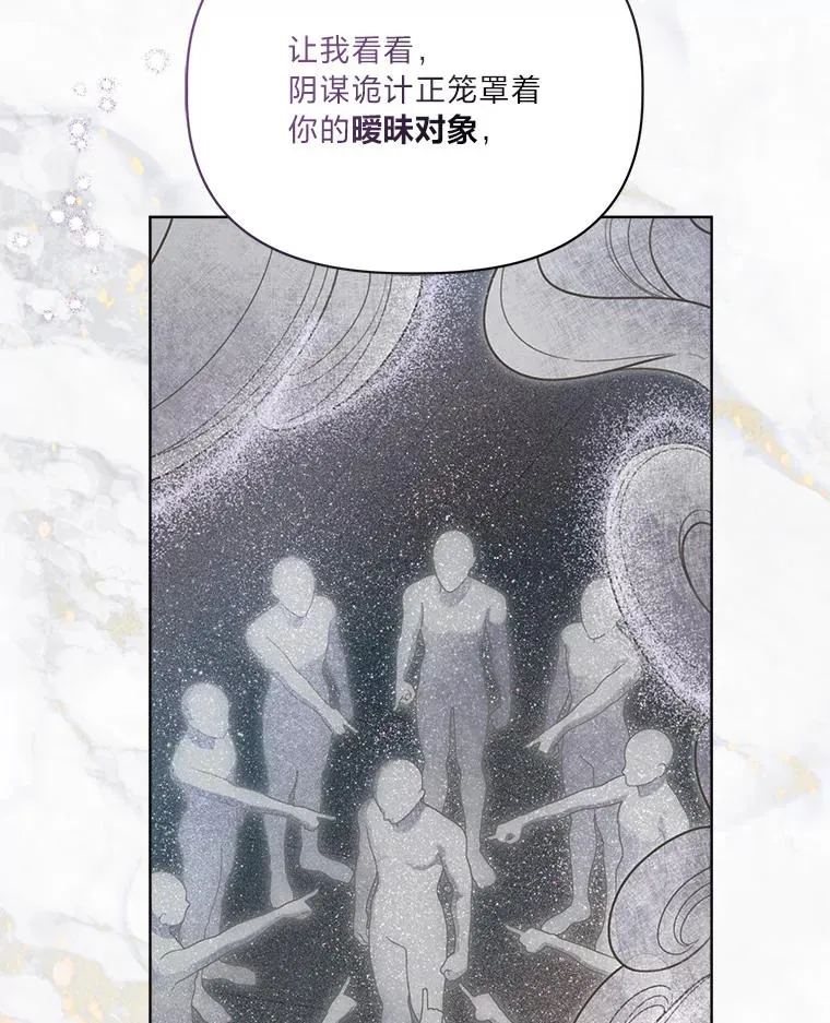 82.言灵教主的使命 第23页
