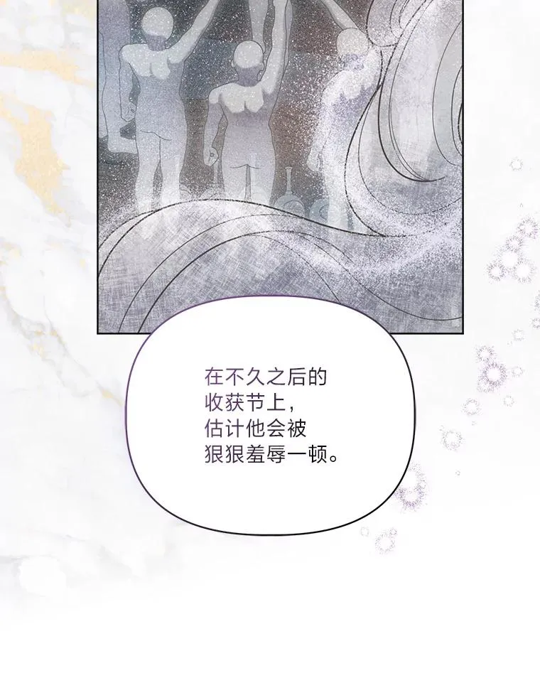 82.言灵教主的使命 第24页