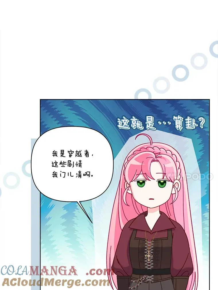 82.言灵教主的使命 第25页
