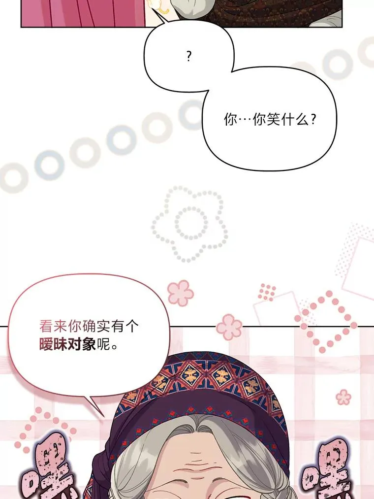 82.言灵教主的使命 第27页