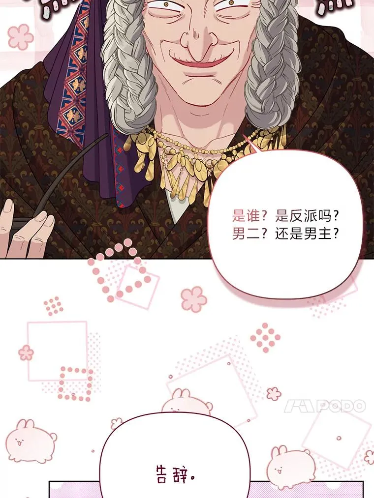82.言灵教主的使命 第28页
