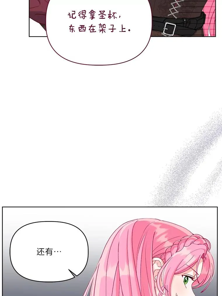 82.言灵教主的使命 第30页