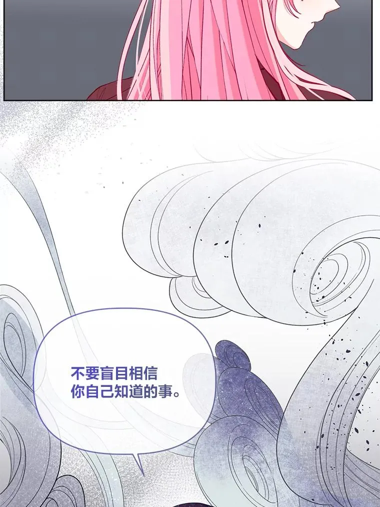 82.言灵教主的使命 第31页
