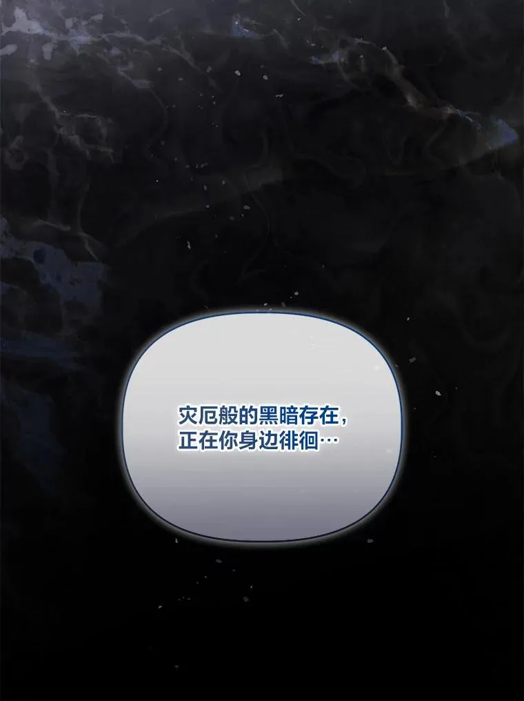 82.言灵教主的使命 第34页