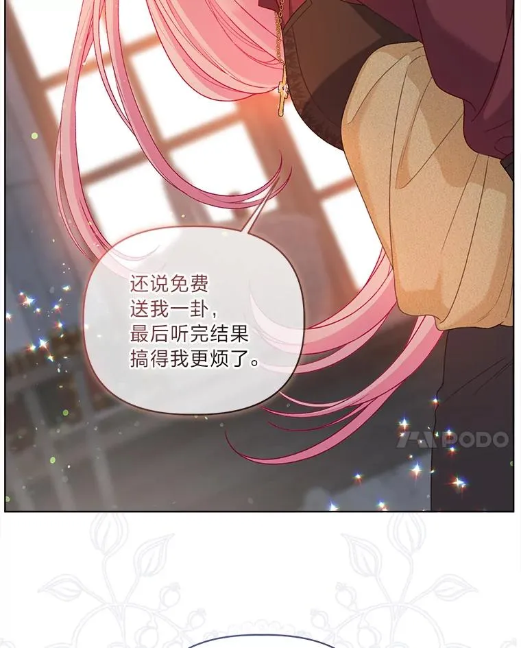 82.言灵教主的使命 第38页