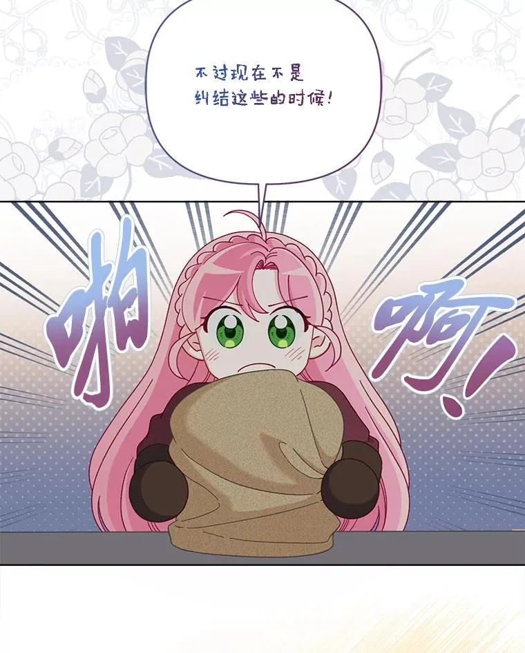82.言灵教主的使命 第39页