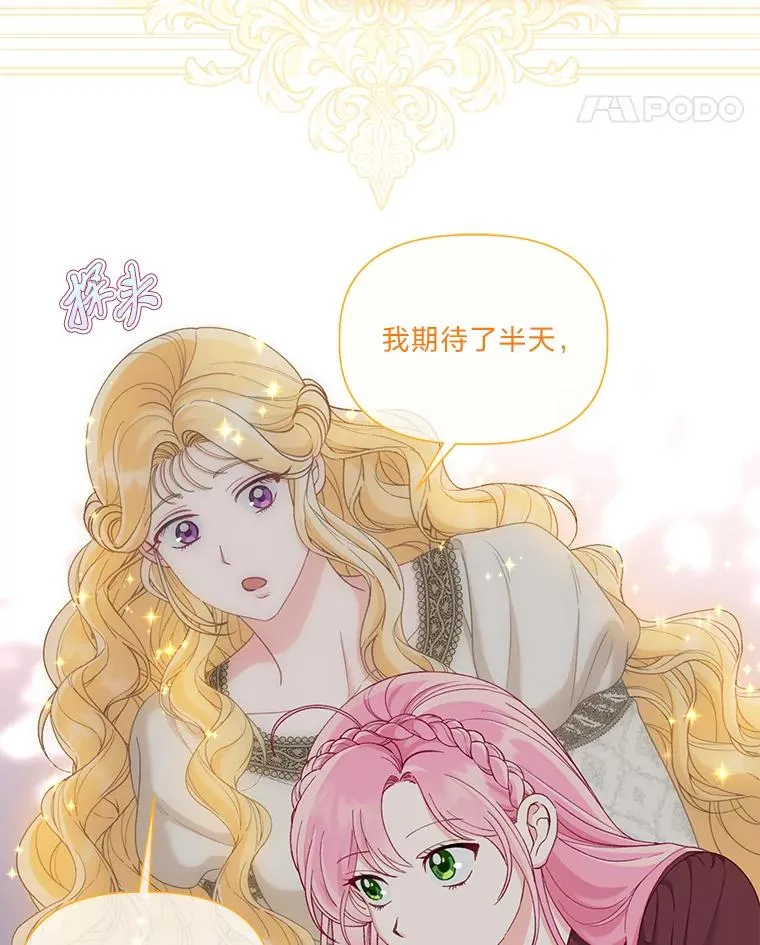 82.言灵教主的使命 第42页