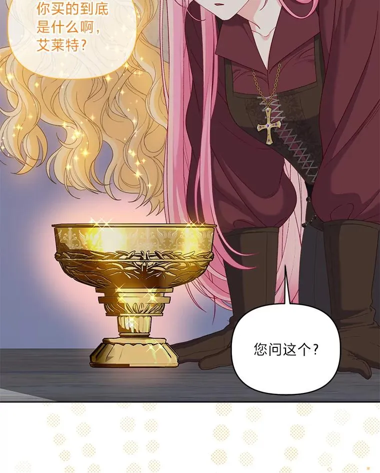 82.言灵教主的使命 第43页