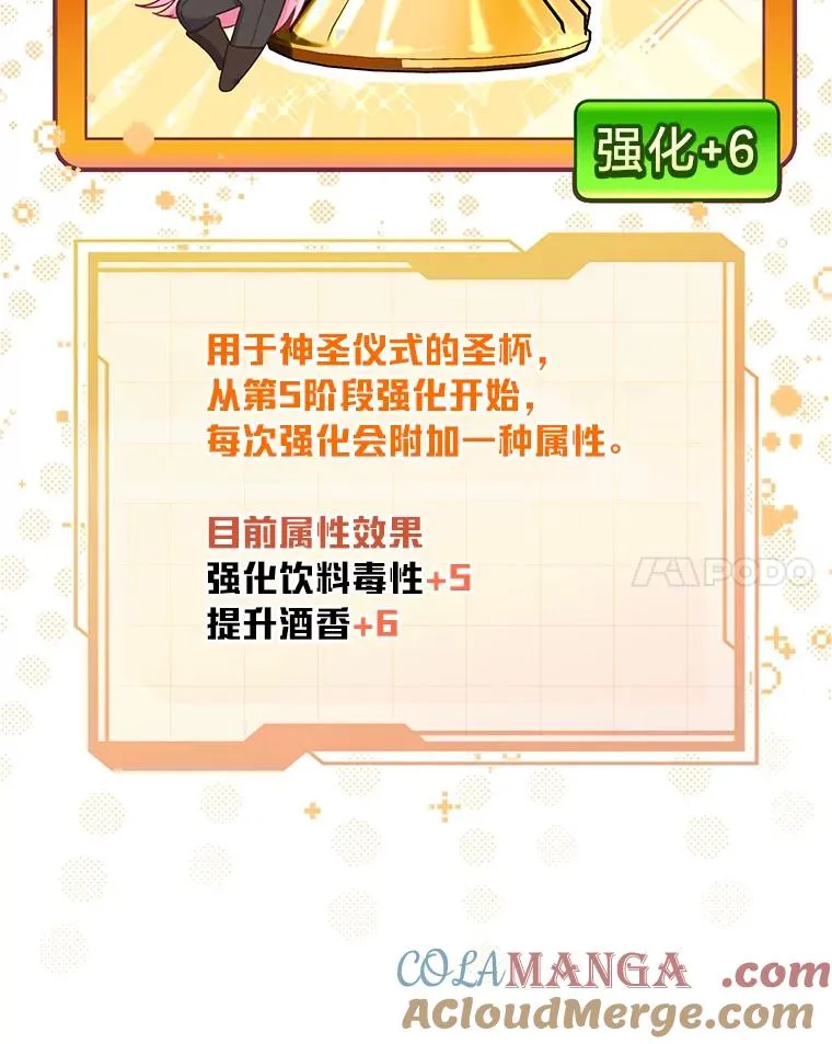 82.言灵教主的使命 第45页