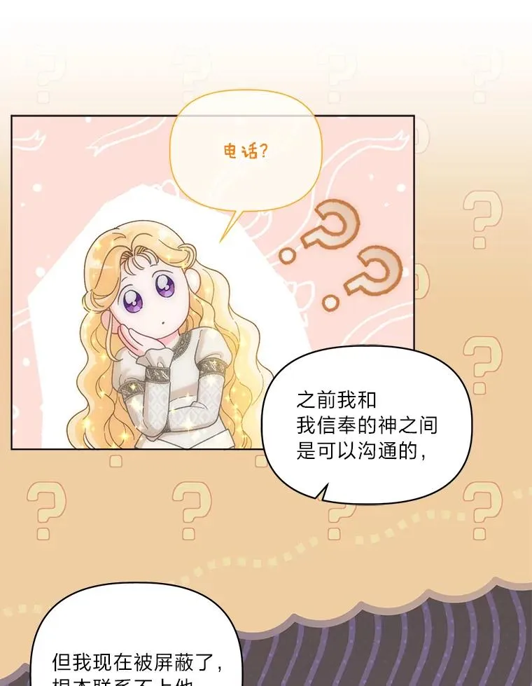 82.言灵教主的使命 第46页