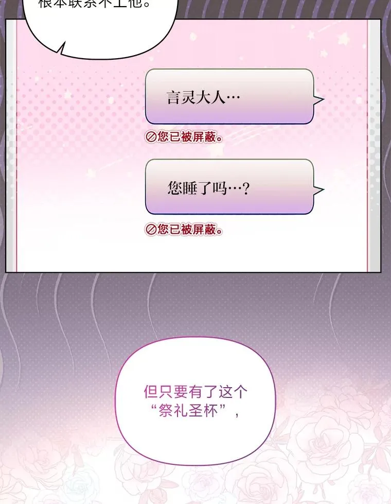 82.言灵教主的使命 第47页