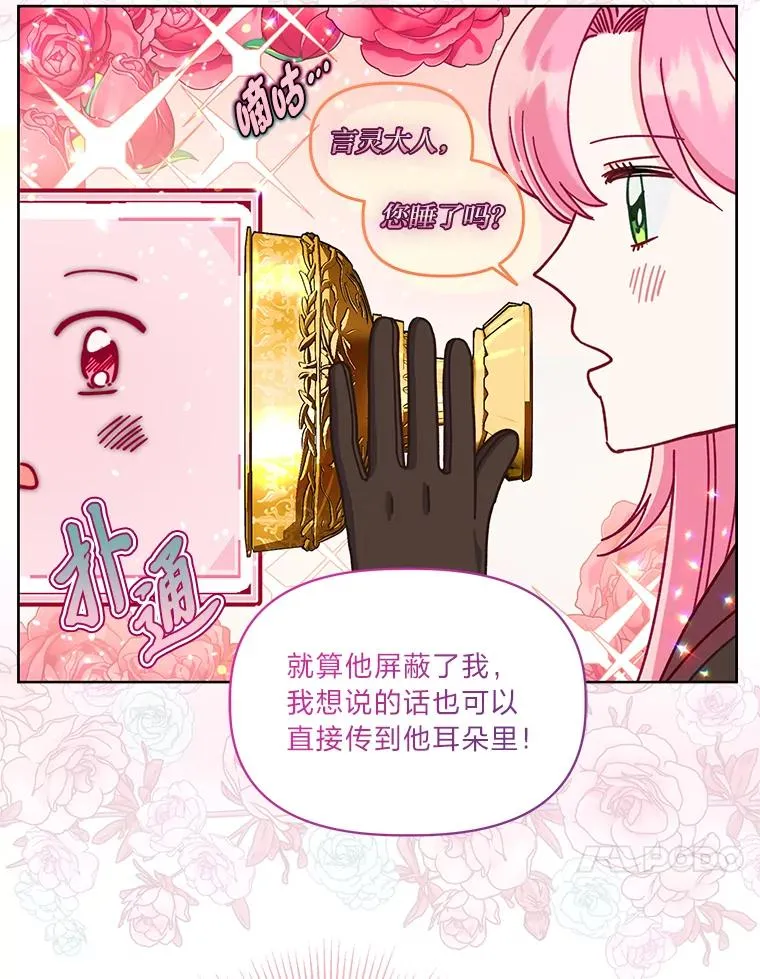 82.言灵教主的使命 第48页