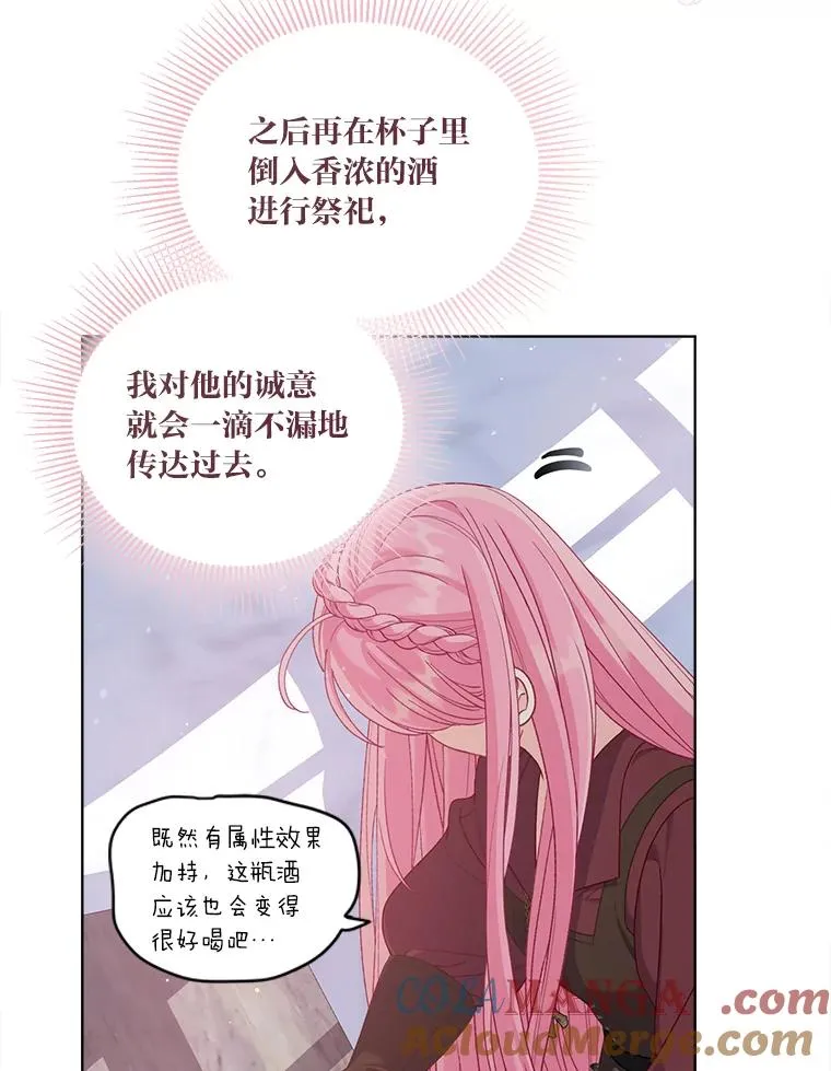82.言灵教主的使命 第49页