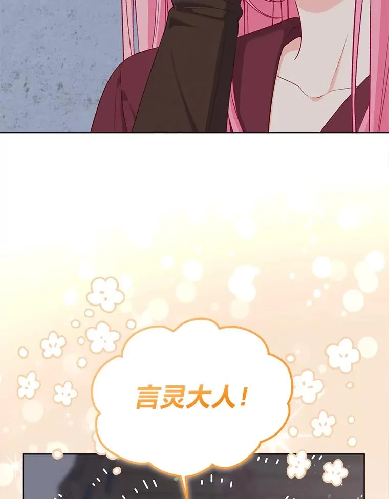 82.言灵教主的使命 第60页