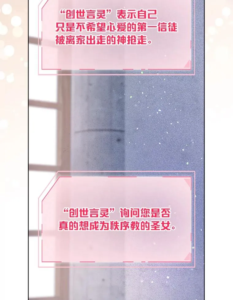 82.言灵教主的使命 第63页