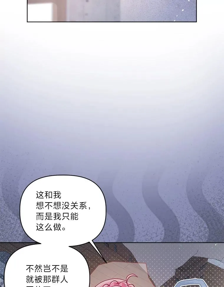82.言灵教主的使命 第64页