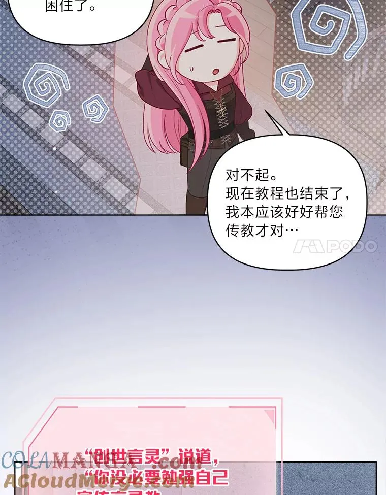 82.言灵教主的使命 第65页