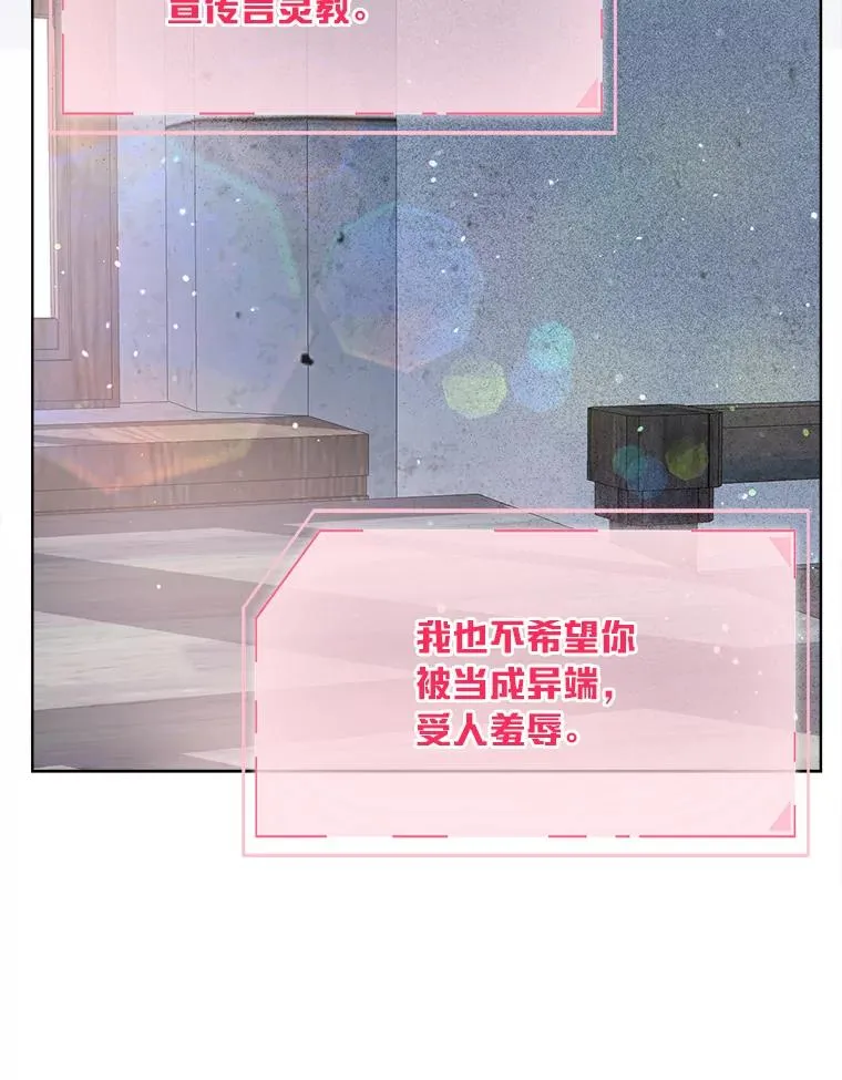 82.言灵教主的使命 第66页