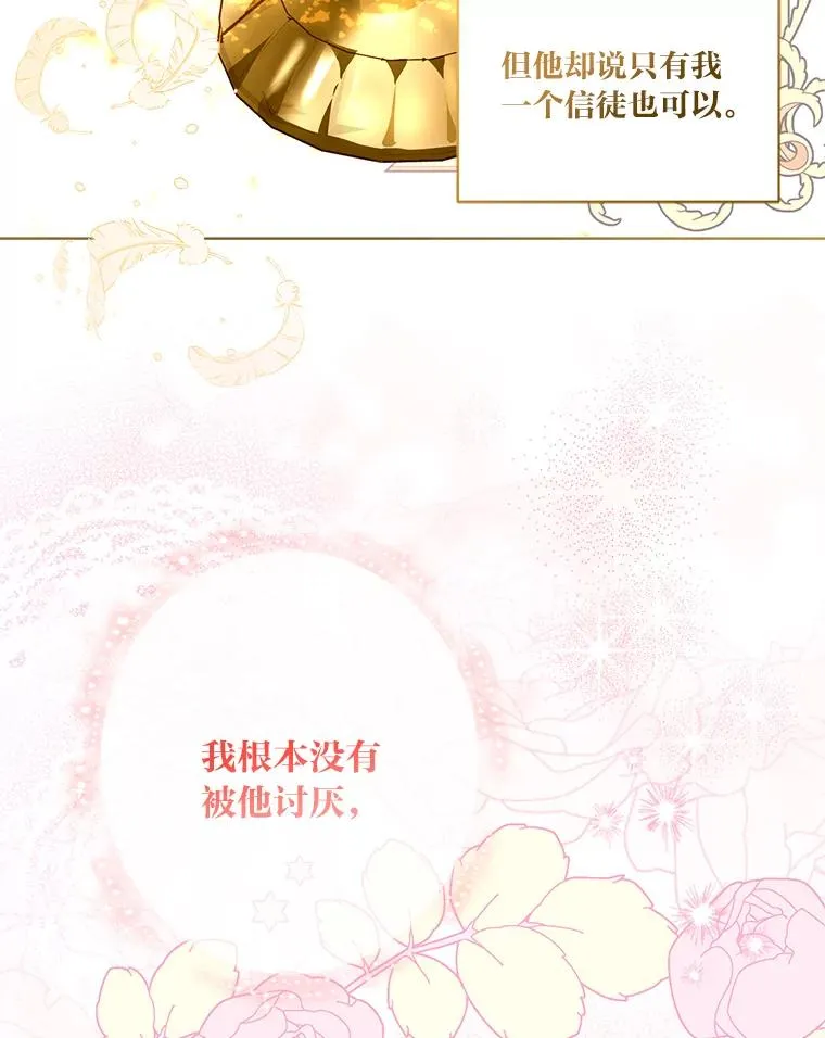 82.言灵教主的使命 第70页