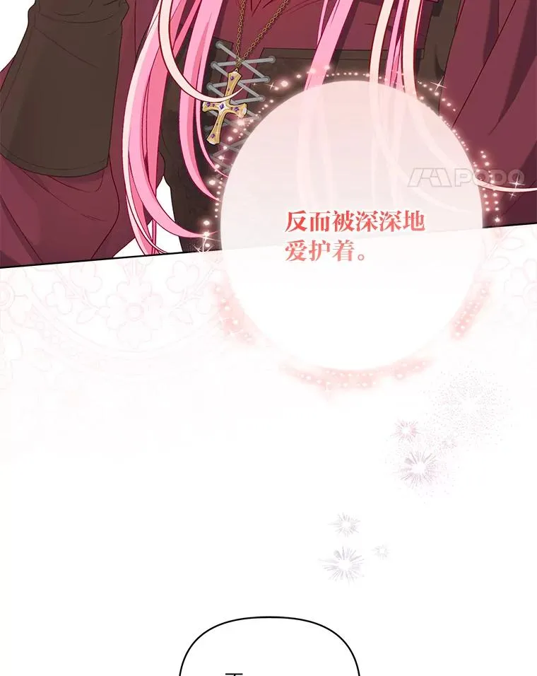 82.言灵教主的使命 第72页