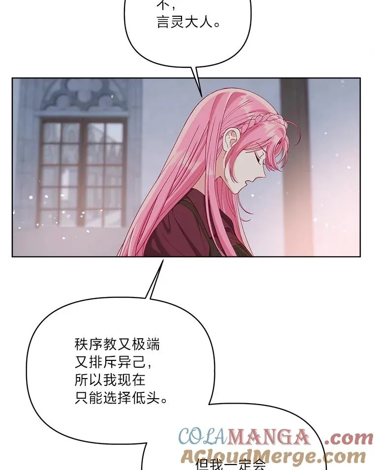 82.言灵教主的使命 第73页