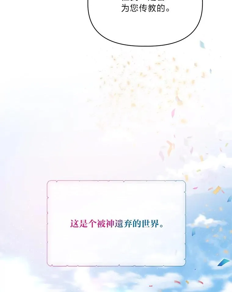 82.言灵教主的使命 第74页