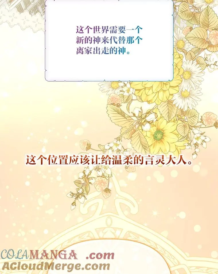 82.言灵教主的使命 第77页
