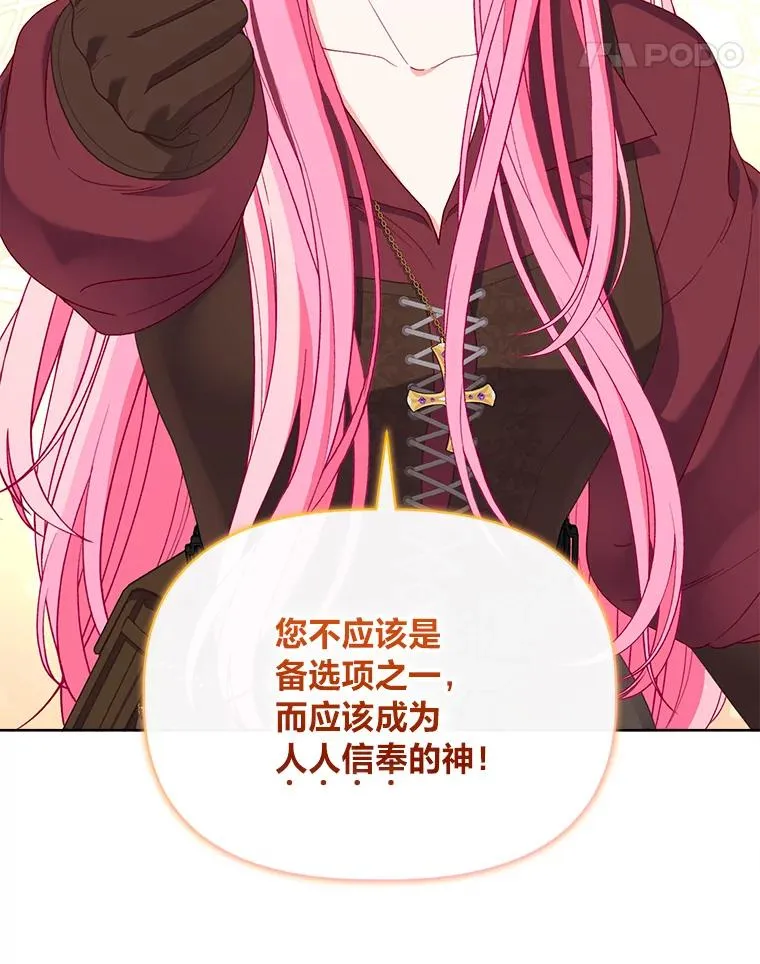 82.言灵教主的使命 第79页