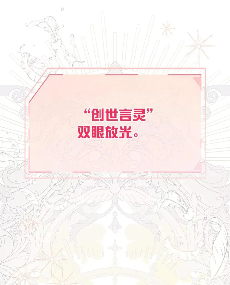 82.言灵教主的使命 第80页