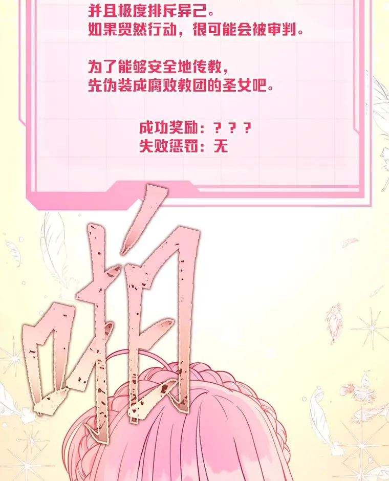 82.言灵教主的使命 第83页