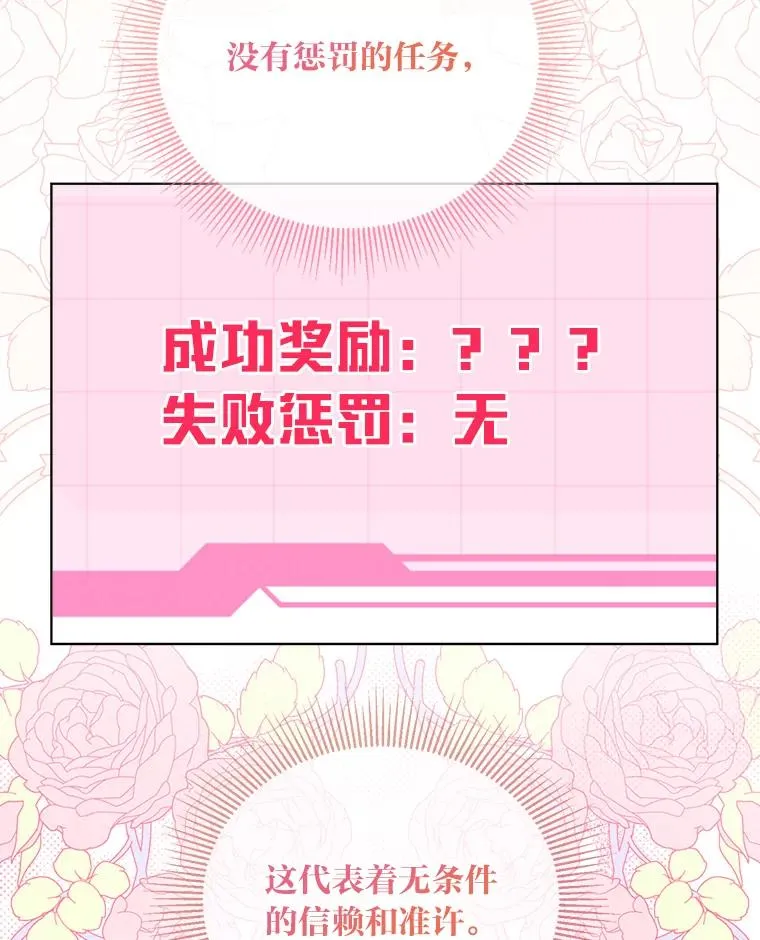 82.言灵教主的使命 第86页