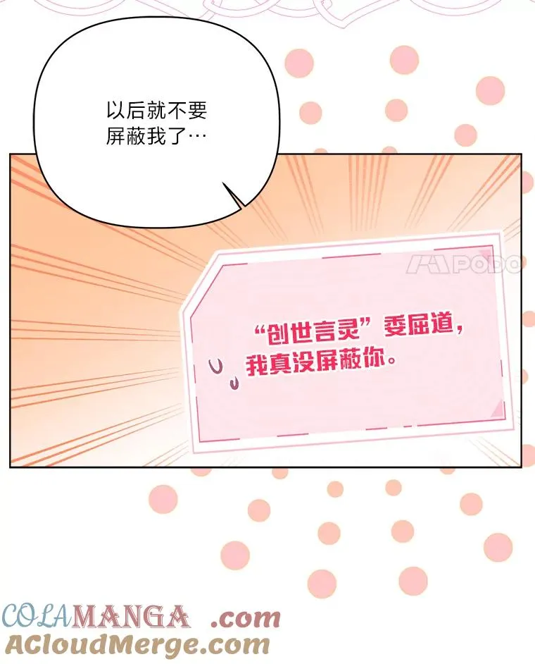 82.言灵教主的使命 第89页